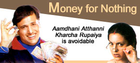 Aamdhani Atthanni Kharcha Rupaiya